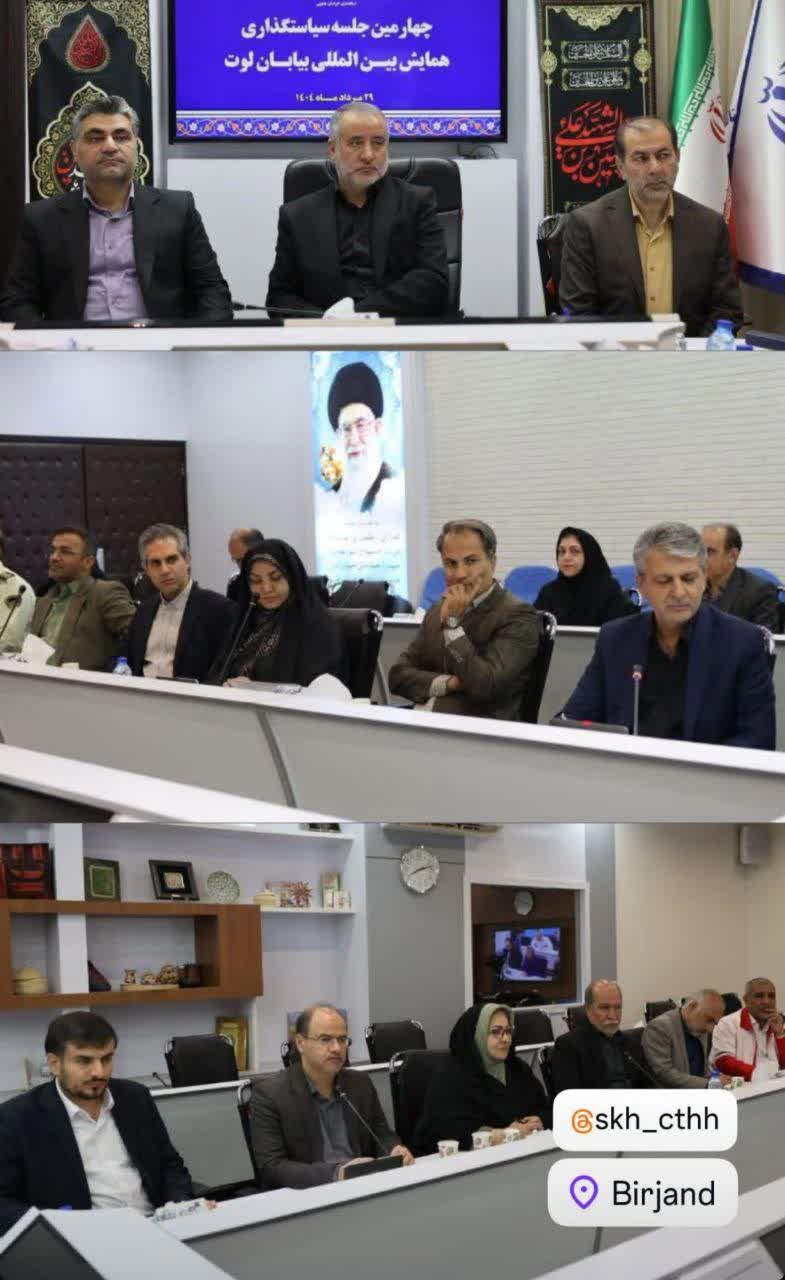 چهارمین جلسه شورای سیاست‌گذاری گردشگری بیابان لوت به ریاست جناب آقای مهندس هاشمی، استاندار خراسان جنوبی، برگزار شد.