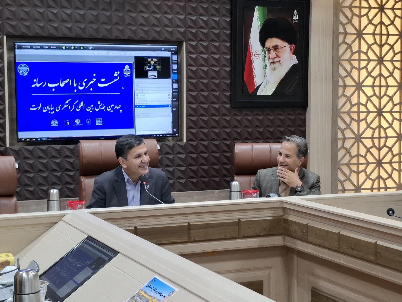 نشست خبری چهارمین همایش بین‌المللی گردشگری بیابان لوت با اصحاب رسانه